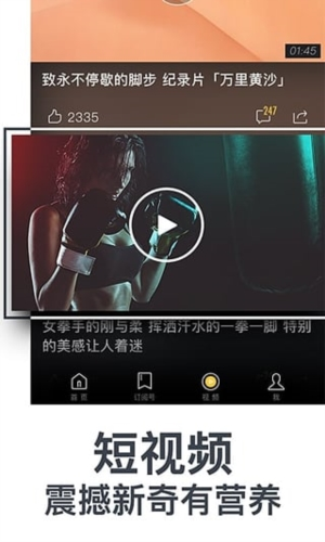 游戏头条