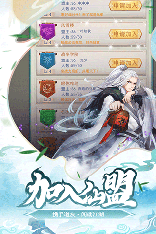 少年刀剑笑H5