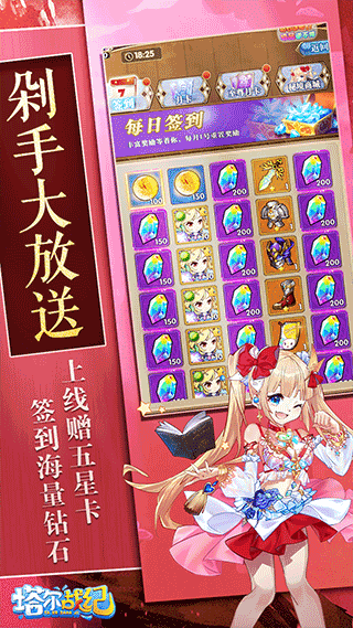 塔尔战纪最新版