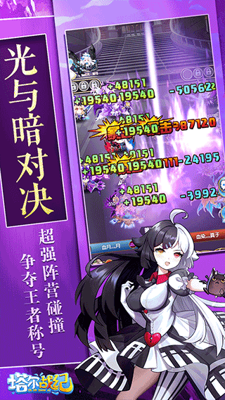塔尔战纪最新版