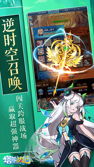 塔尔战纪最新版