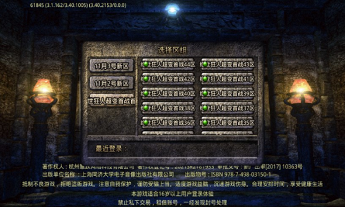 日新绝世狂人超变手游下载安装