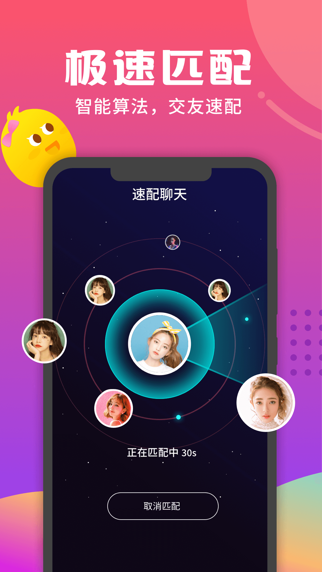 音柚漂流瓶社交软件最新版