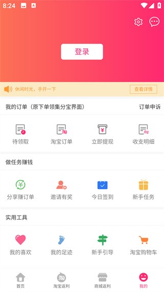 特价惠app安卓最新版下载