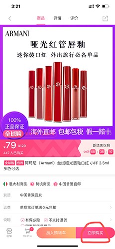 聚美优品app截图4