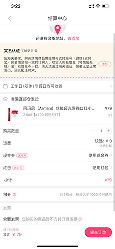 聚美优品app截图5