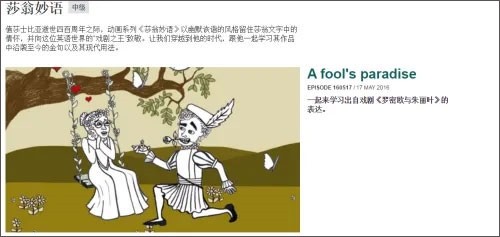 BBC Learning English使用教程图片6