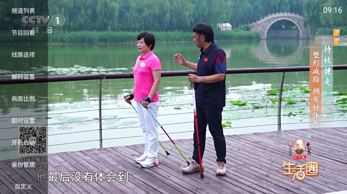 超级ITV电视版最新apk