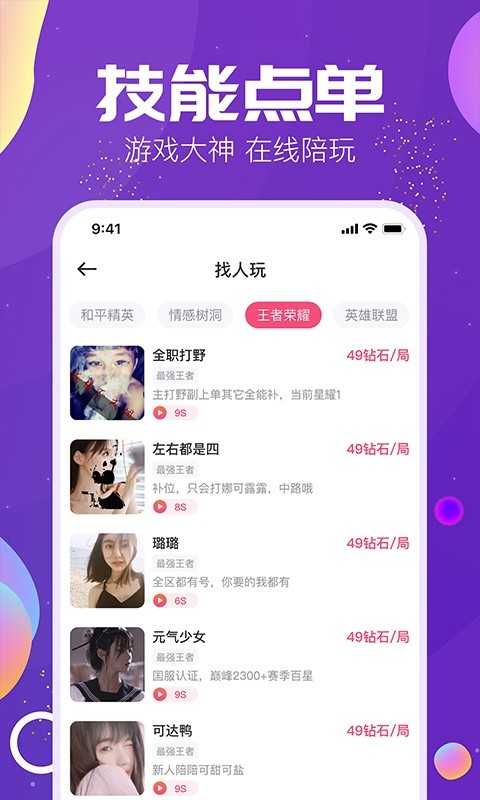 TIMI语音