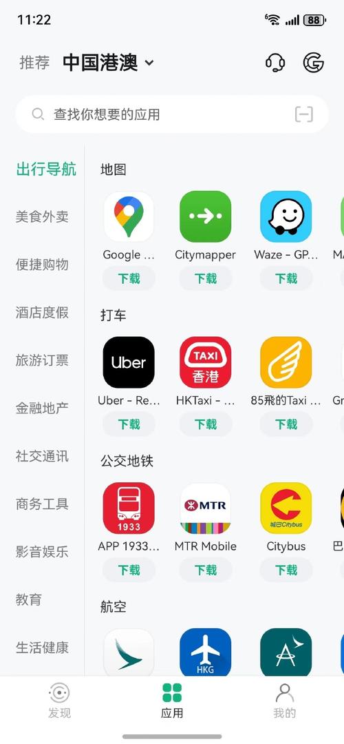 应用资源下载软件