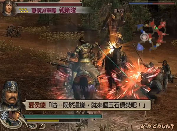 真三国无双4最新版