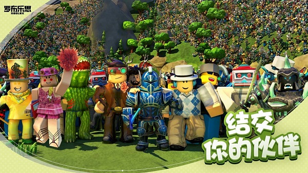 roblox国际版