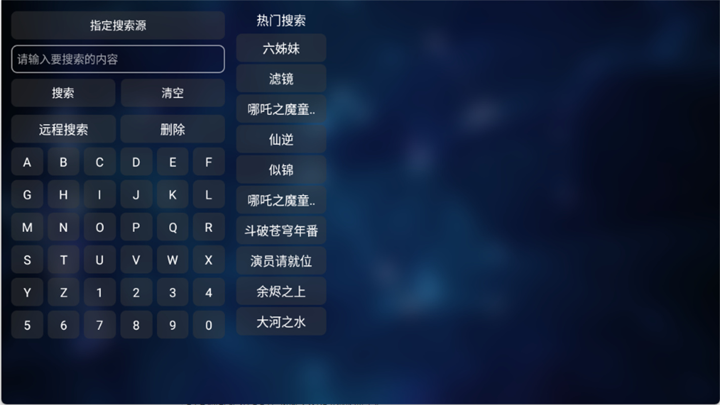 TVbox官方版