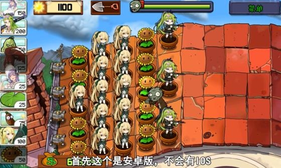 植物大战僵尸魅魔版