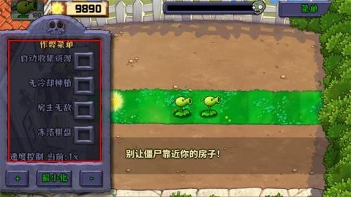 植物娘大战僵尸