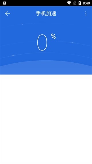 卓大师一键root软件介绍3