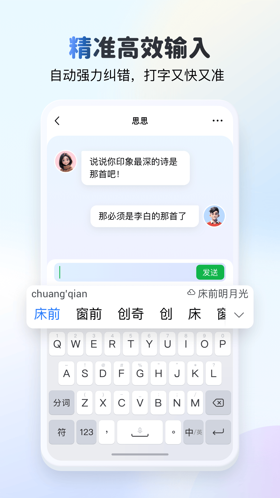 kk键盘自动弹琴
