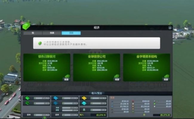 都市天际线手机版