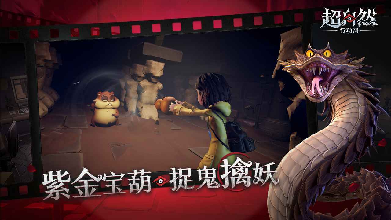 超自然行动组正版