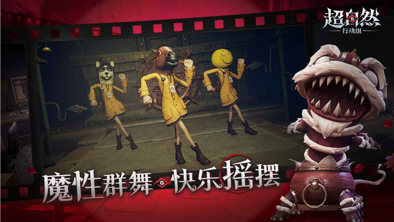 超自然行动组正版