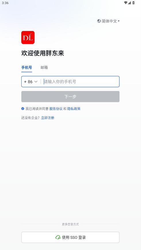 胖东来网上购物