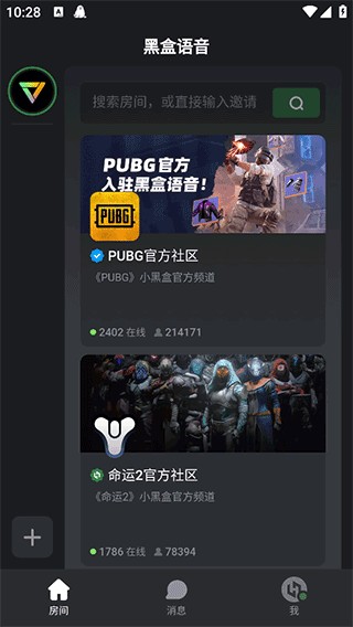 黑盒语音手机版怎么看共享屏幕?‌1