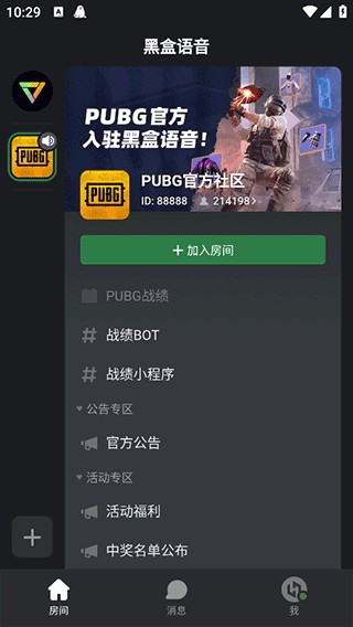 黑盒语音手机版怎么看共享屏幕?‌2