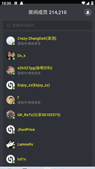 黑盒语音手机版怎么看共享屏幕?‌3