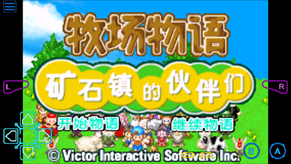 牧场物语矿石镇