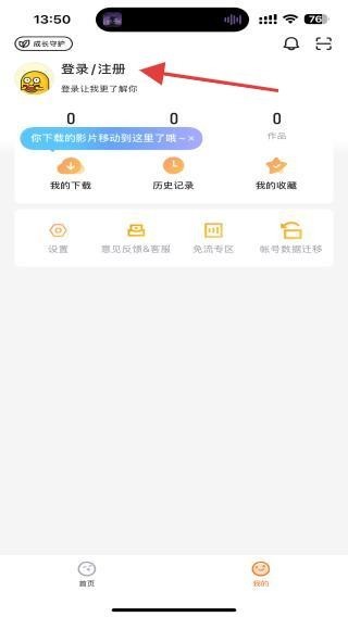 怎么登录账号配图2