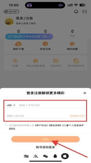 怎么登录账号配图3