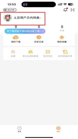 怎么登录账号配图4