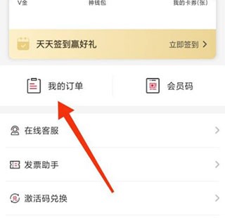 怎么删除历史订单配图2