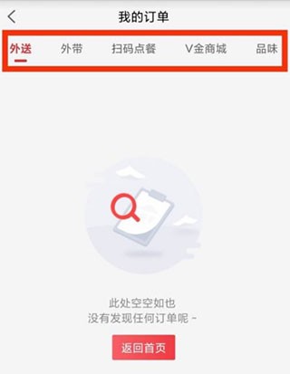 怎么删除历史订单配图3