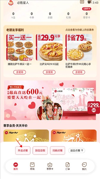 怎么选择门店配图1