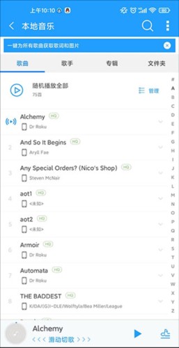 怎么导入本地的音乐配图4