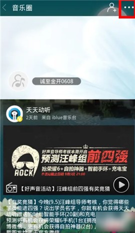 天天动听手机版官方下载