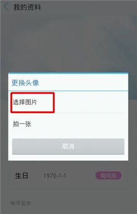 天天动听手机版官方下载