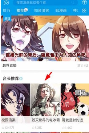 漫画台免费漫画