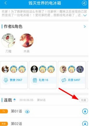 漫画台免费漫画