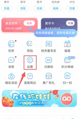 漫画台免费漫画