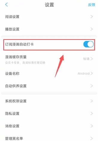 漫画台免费漫画