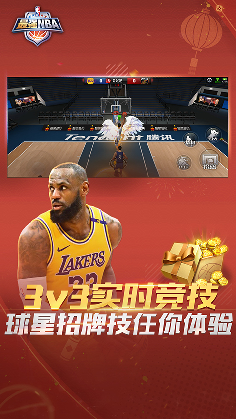 最强NBA