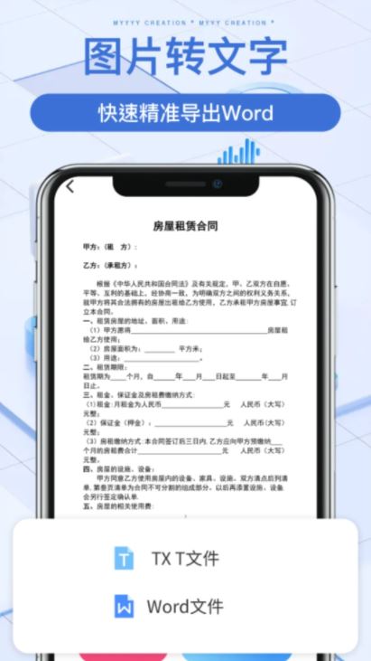 手机扫描宝官网