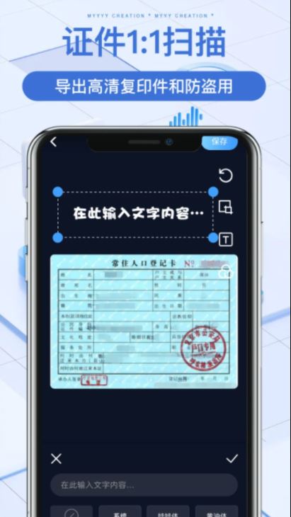 手机扫描宝官网