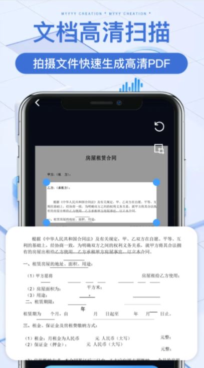 手机扫描宝官网