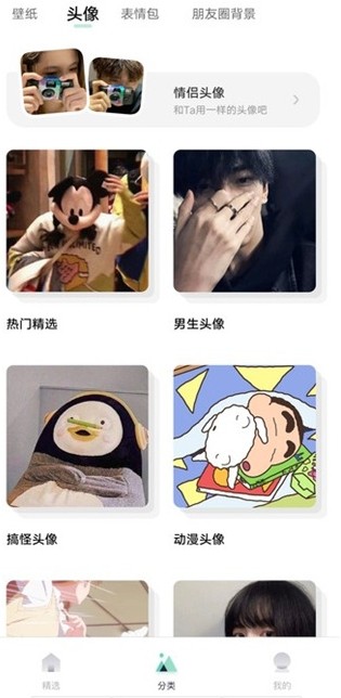 薄荷壁纸免费版