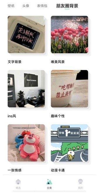 薄荷壁纸免费版