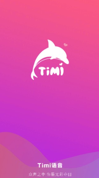 TiMi语音app下载