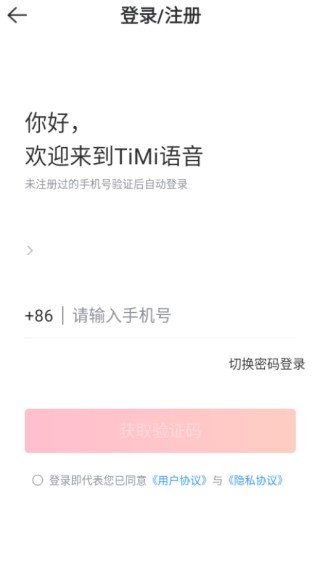 TiMi语音app下载